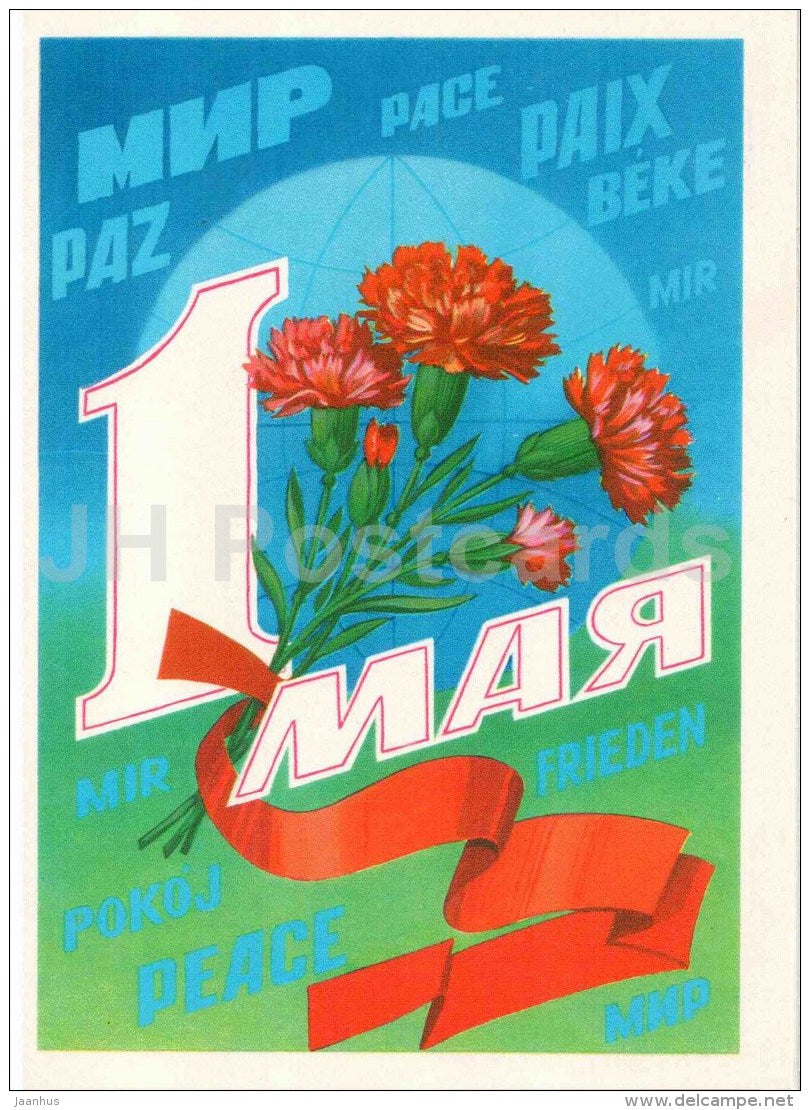 May 1 International Workers' Day greeting card - red carnation - Peace - flowers - 1983 - Russia USSR - unused - JH Postcards