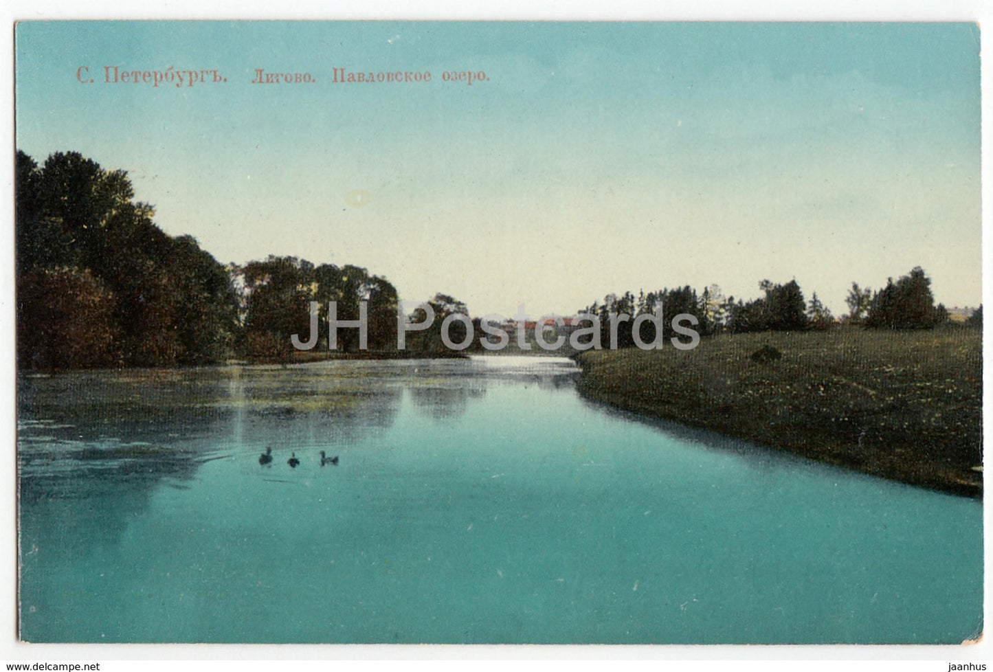 St Petersburg - Ligovo - Pavlovsk lake -122 - Imperial Russia - unused - JH Postcards