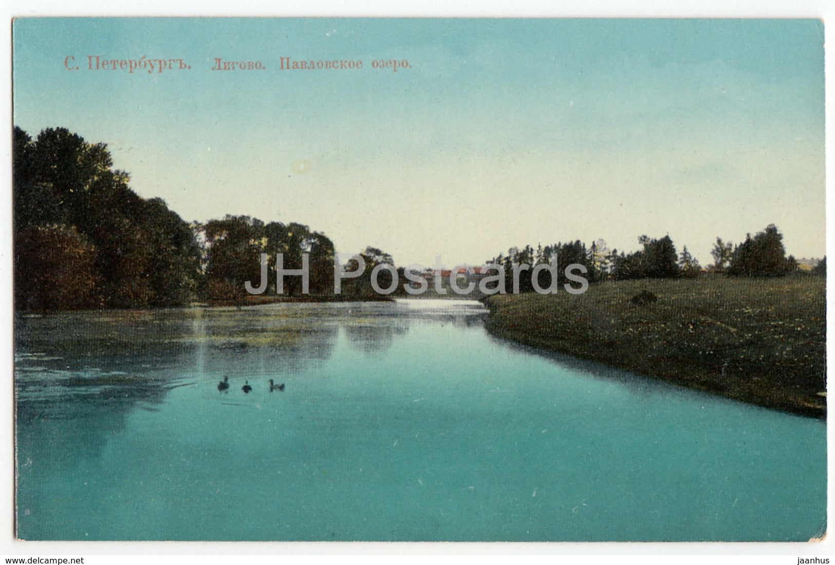 St Petersburg - Ligovo - Pavlovsk lake -122 - Imperial Russia - unused - JH Postcards