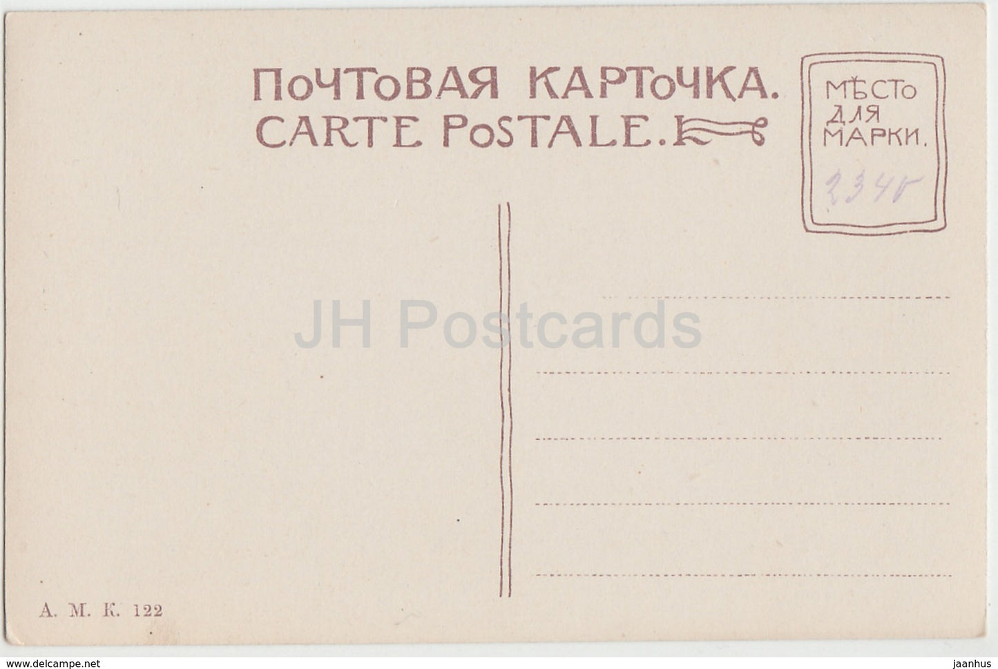 St. Petersburg – Ligovo – Pawlowsk-See – 122 – Kaiserliches Russland – unbenutzt