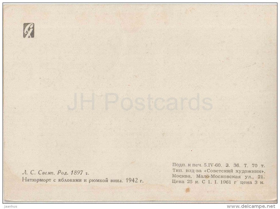 painting by L. Svemp - Still Life with Apples and a glass of wine , 1942 - latvian art - unused - JH Postcards