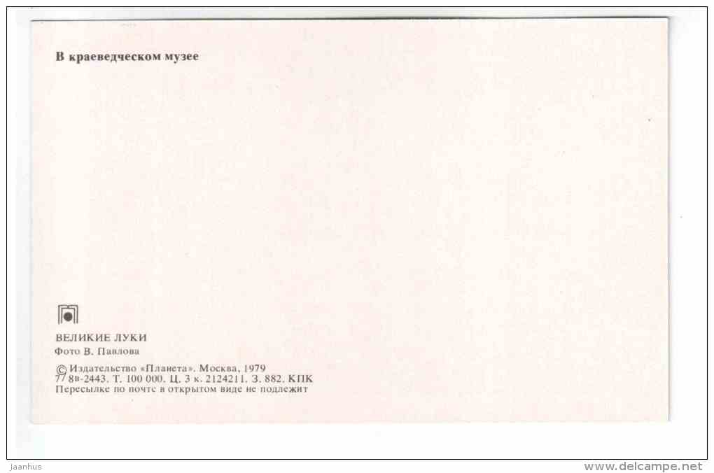 Local History Museum - Velikiye Luki - 1979 - Russia USSR - unused - JH Postcards