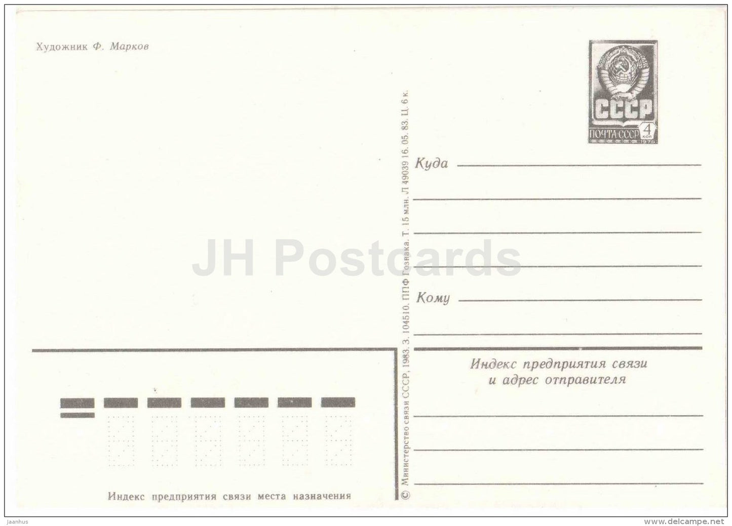 May 1 International Workers' Day greeting card - red carnation - Peace - flowers - 1983 - Russia USSR - unused - JH Postcards