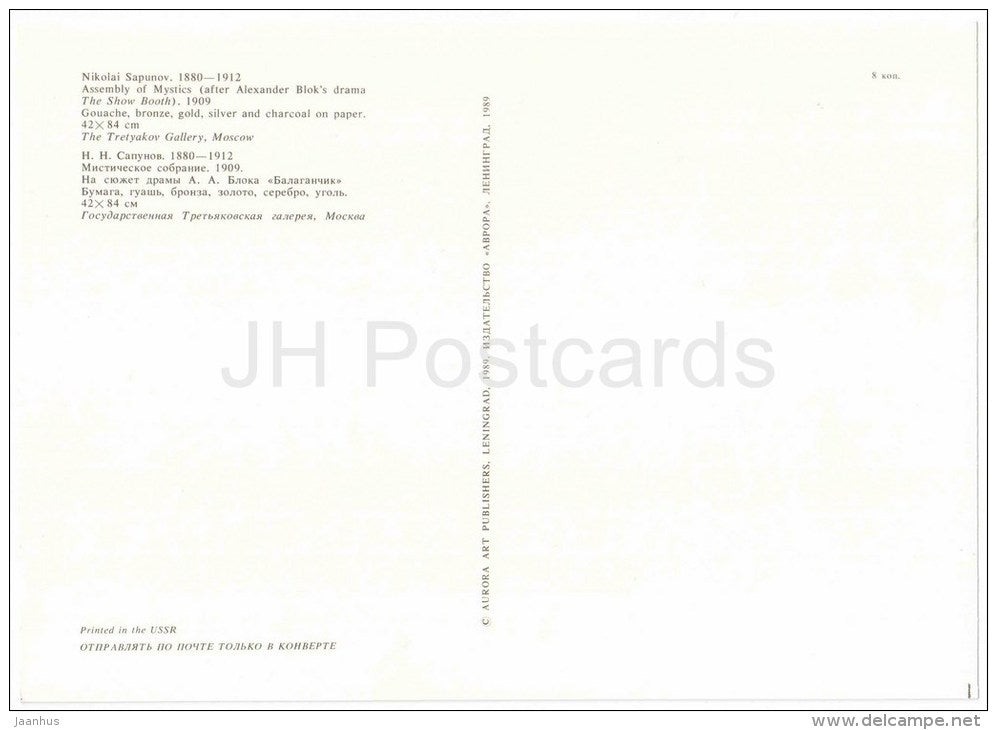 painting by Nikolai Sapunov , Assembly of Mystics , 1909 - The Show Booth - large format postcard - russian art - unused - JH Postcards