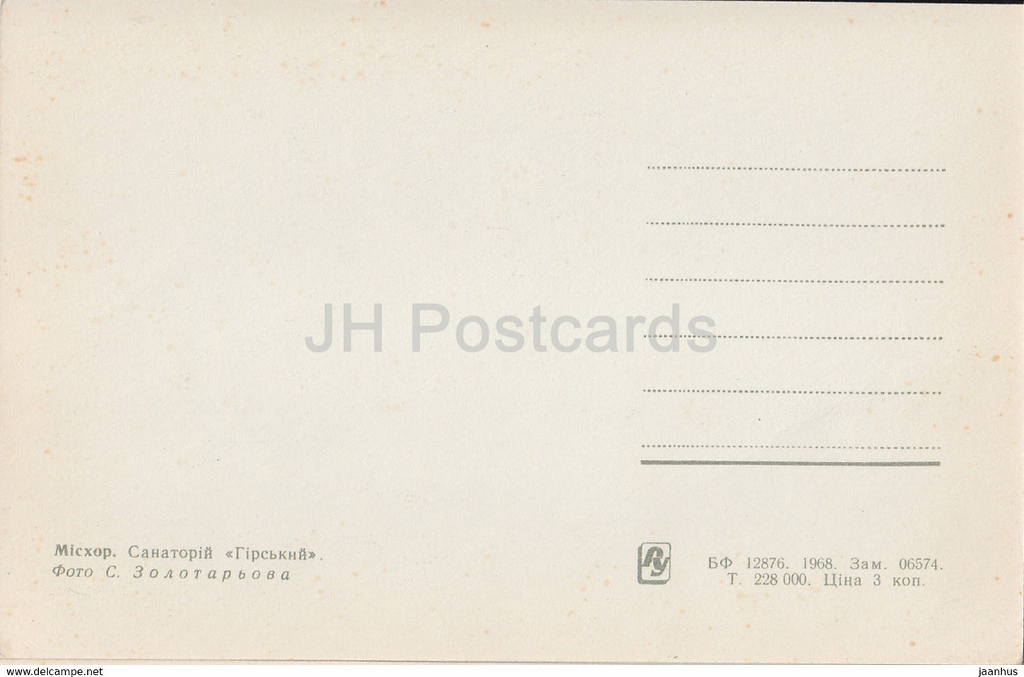 Miskhor - sanatorium Gorsky - 1968 - Ukraine URSS - inutilisé