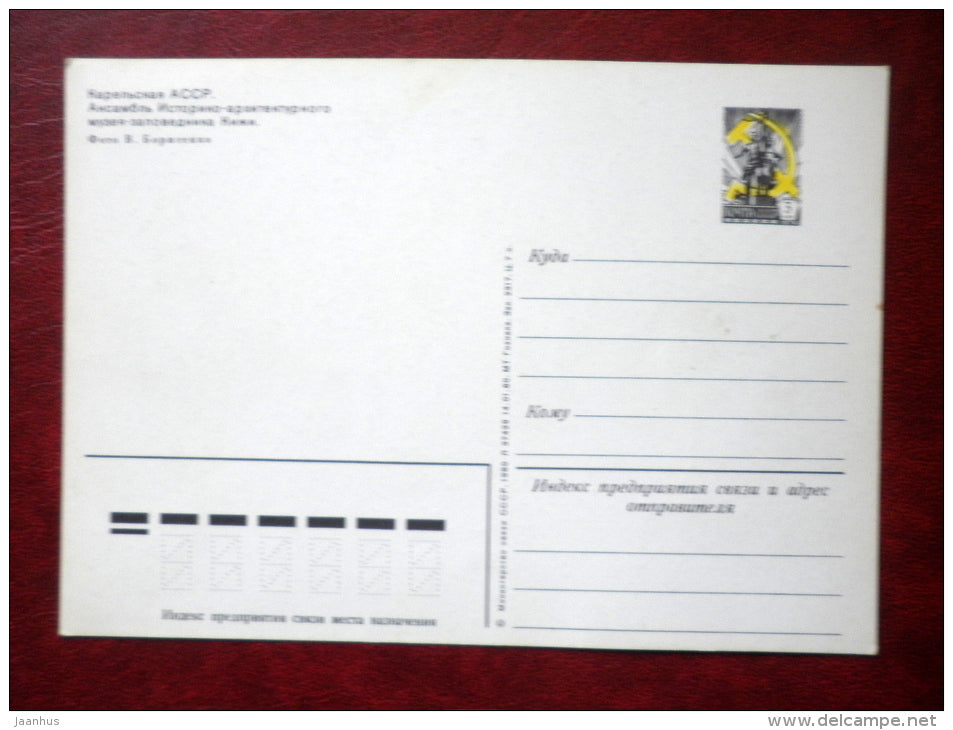 ensemble of historical and architectural museum Kizhi - church - Kizhi - Karelia - 1980 - Russia USSR - unused - JH Postcards