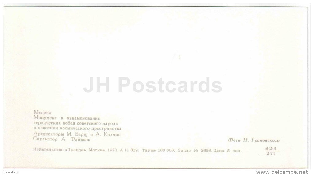 Monument to the Conquerors of Space - Moscow - 1971 - Russia USSR - unused - JH Postcards