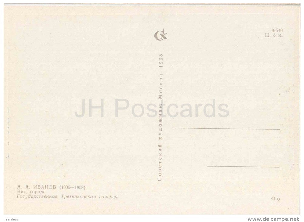 painting by A. Ivanov - Town view - russian art - unused - JH Postcards