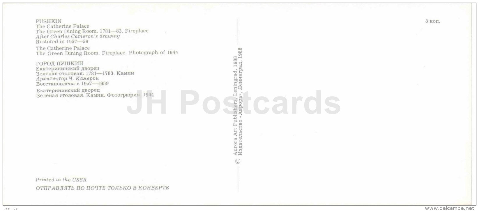 The Green Dining Room - Catherine Palace - Pushkin , Risen from Ashes - 1988 - Russia USSR - unused - JH Postcards