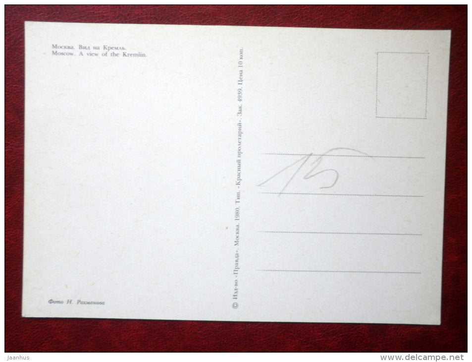 A view of the Kremlin - Moscow - 1980 - Russia USSR - unused - JH Postcards