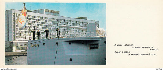 Cruiser Aurora - rise of Naval flag - warship - Leningrad - St- Petersburg - 1978 - Russia USSR - unused - JH Postcards