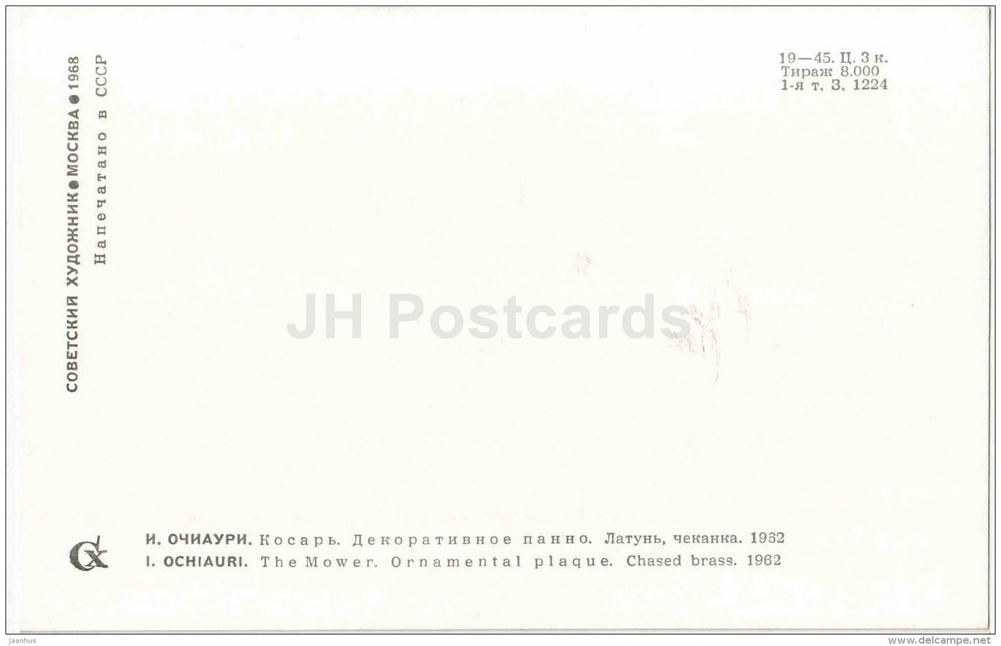 The Mower by I. Ochiauri - ornamental plaque - Stamping and Ceramics of Georgia - 1968 - Georgia USSR - unused - JH Postcards