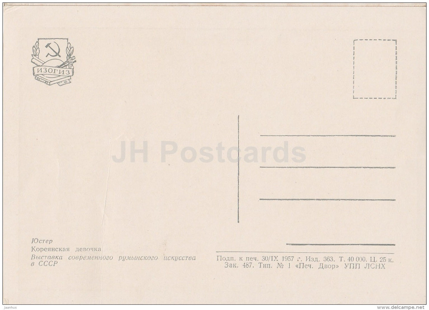 painting by Yuster - Korean Girl - art - 1957 - Russia USSR - unused - JH Postcards