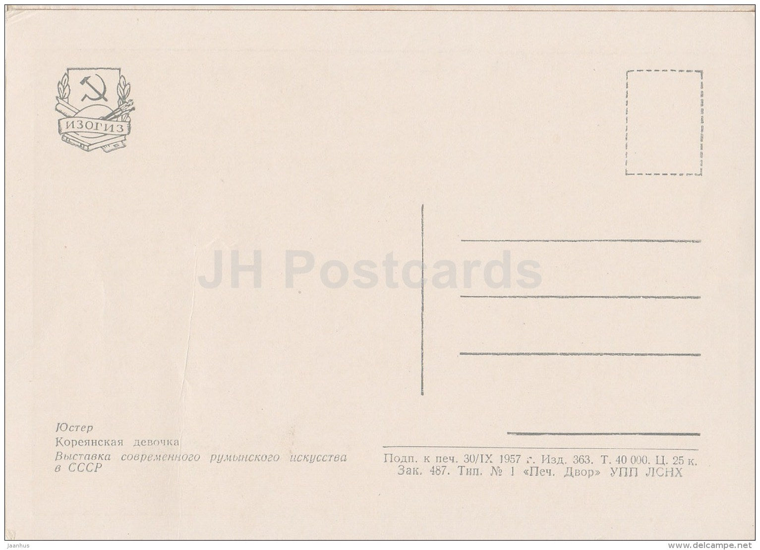 painting by Yuster - Korean Girl - art - 1957 - Russia USSR - unused - JH Postcards