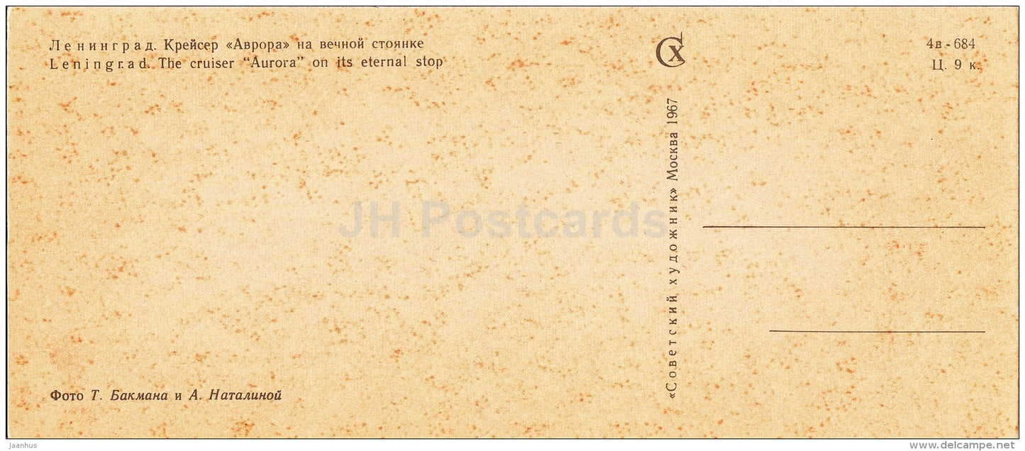 The Cruiser Aurora on its eternal stop - Leningrad - St. Petersburg - 1967 - Russia USSR - unused - JH Postcards