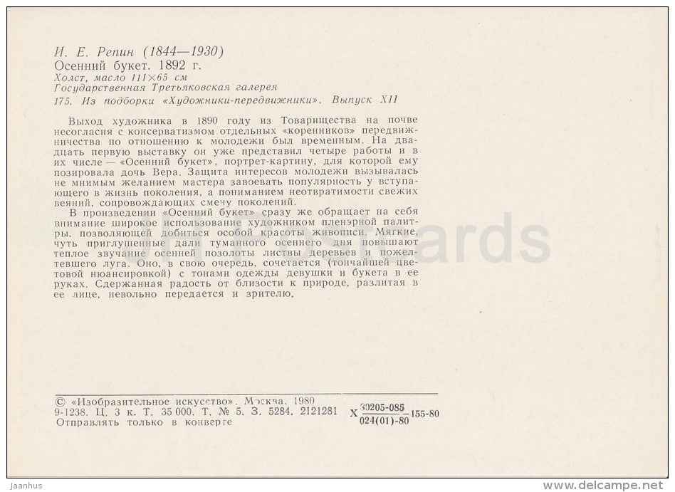 painting by I. Repin - Autumn Bouquet  , 1892 - woman - hat - Russian art - Russia USSR - 1980 - unused - JH Postcards