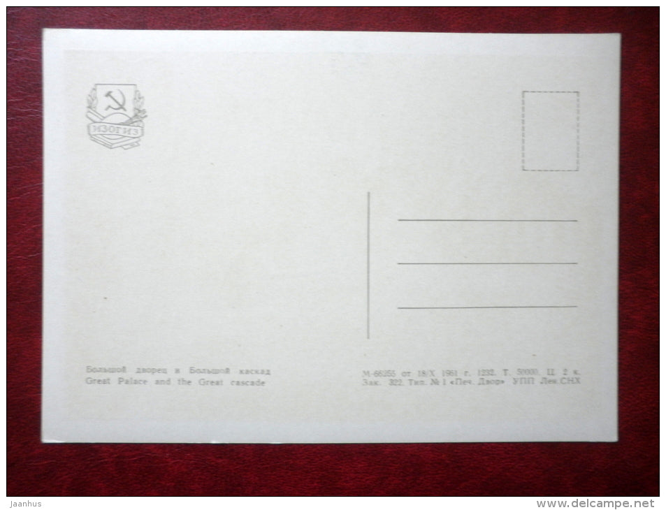 Great Palace and the Great Cascade - Petrodvorets  - 1961 - Russia USSR - unused - JH Postcards