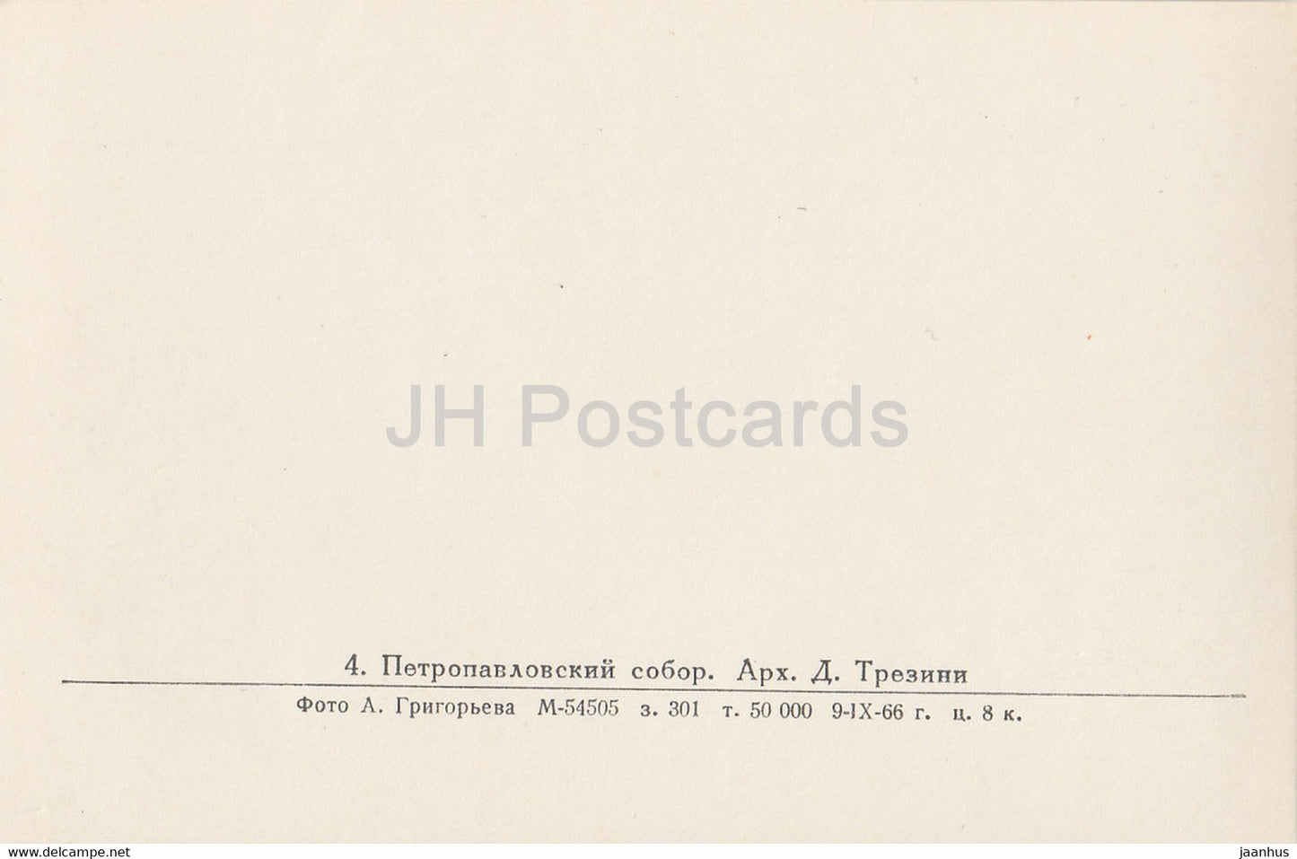 Kathedrale – Museum der Peter-und-Paul-Festung – Leningrad – St. Petersburg – 1966 – Russland UdSSR – unbenutzt