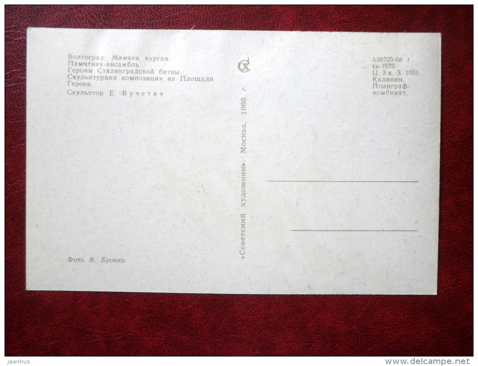 sculpture - soldiers - memorial - battle of Stalingrad - Mamayev Kurgan - Volgograd - 1968 - Russia USSR - unused - JH Postcards
