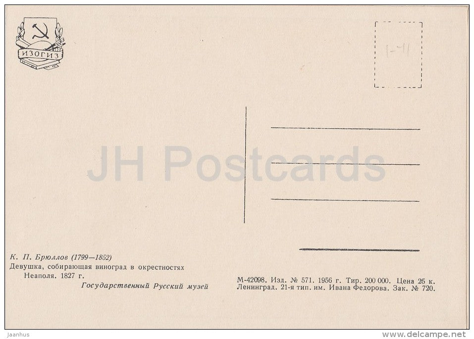 painting by K. Bryullov - Girl Gathering Grapes in the vicinity of Naples - Russian art - 1956 - Russia USSR - unused - JH Postcards