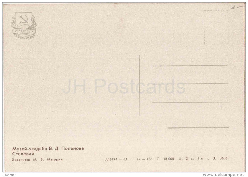 illustration by M. Matorin - Museum of V. Polenov . Dining room - 1963 - Russia USSR - unused - JH Postcards