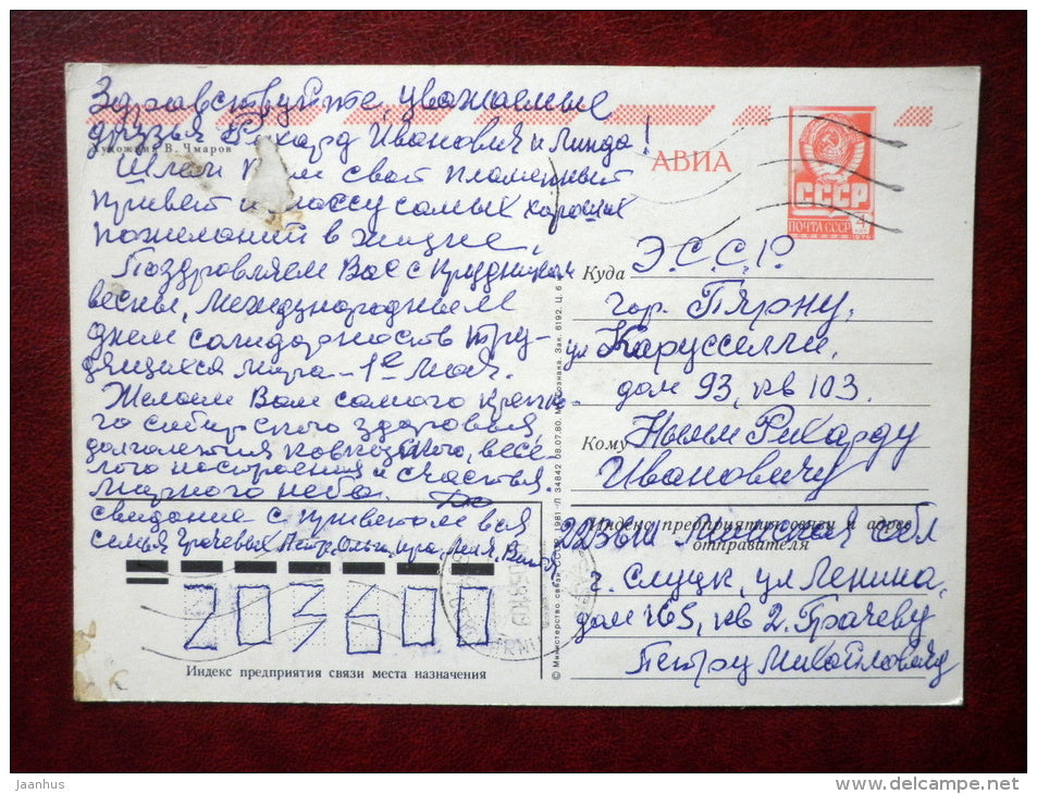 May 1st Greeting Card - by V. Chmarov - globe - red flag - 1981 - Russia USSR - used - JH Postcards