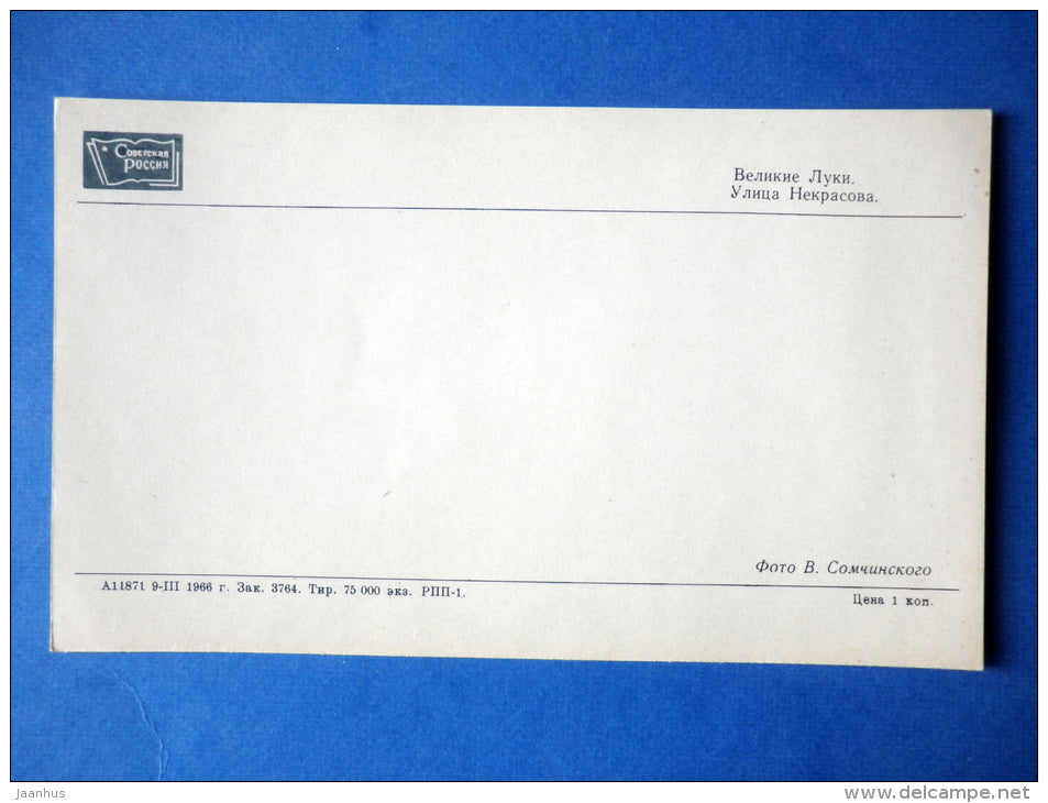 Nekrasov street - car Moskvich - Velikiye Luki - 1966 - Russia USSR - unused - JH Postcards