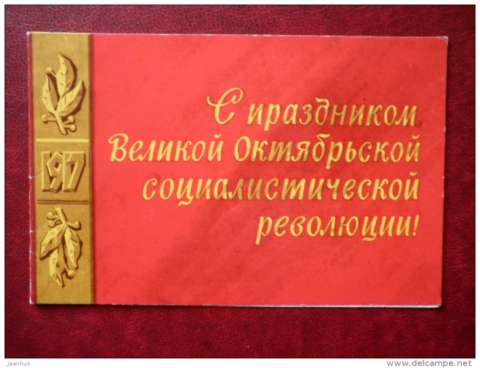 October Revolution 1917 Anniversary - by L. Aristov - 1975 - Russia USSR - used - JH Postcards