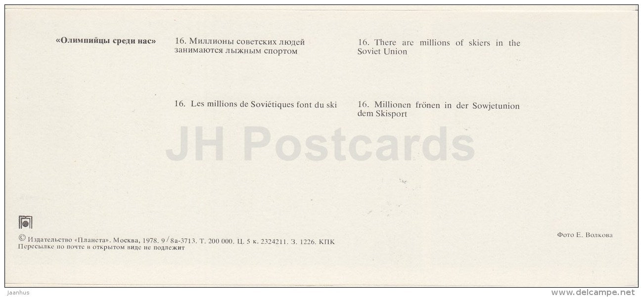 slalom - skiing - children - Olympic Venues - 1978 - Russia USSR - unused - JH Postcards