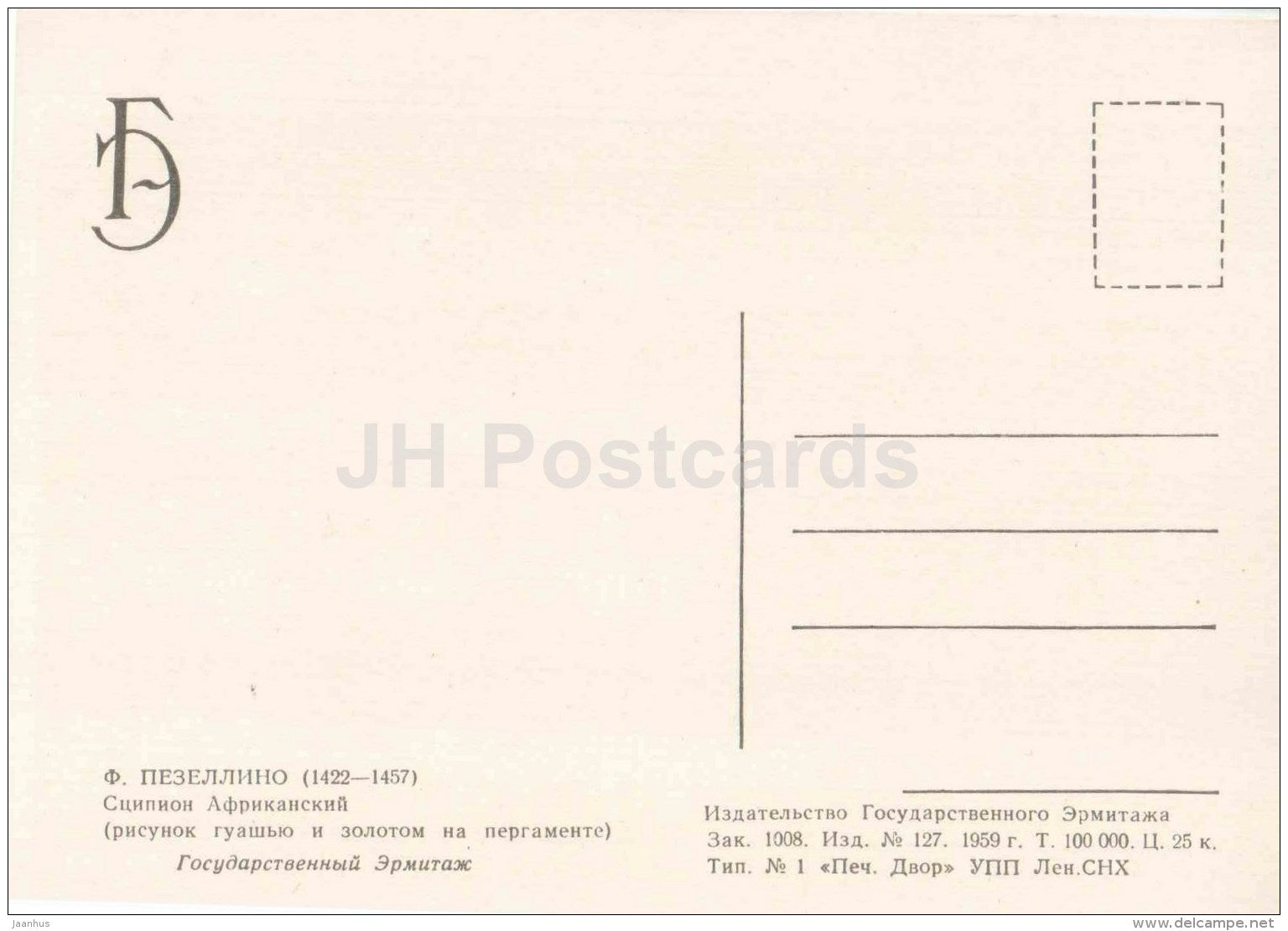 painting by Francesco Pesellino - Scipio Africanus - French art - 1959 - Russia USSR - unused - JH Postcards