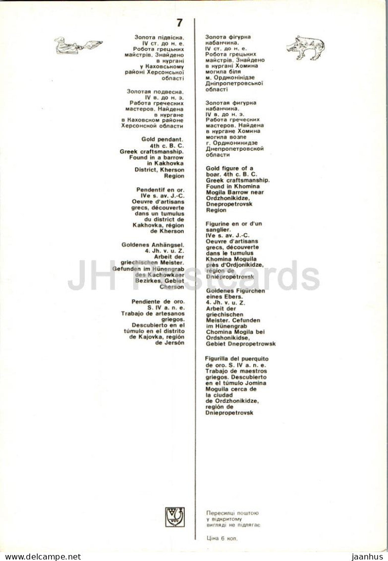 pendentif en or - figure de sanglier en or - animaux - Musée des trésors historiques d'Ukraine - 1979 - Ukraine URSS - inutilisé 