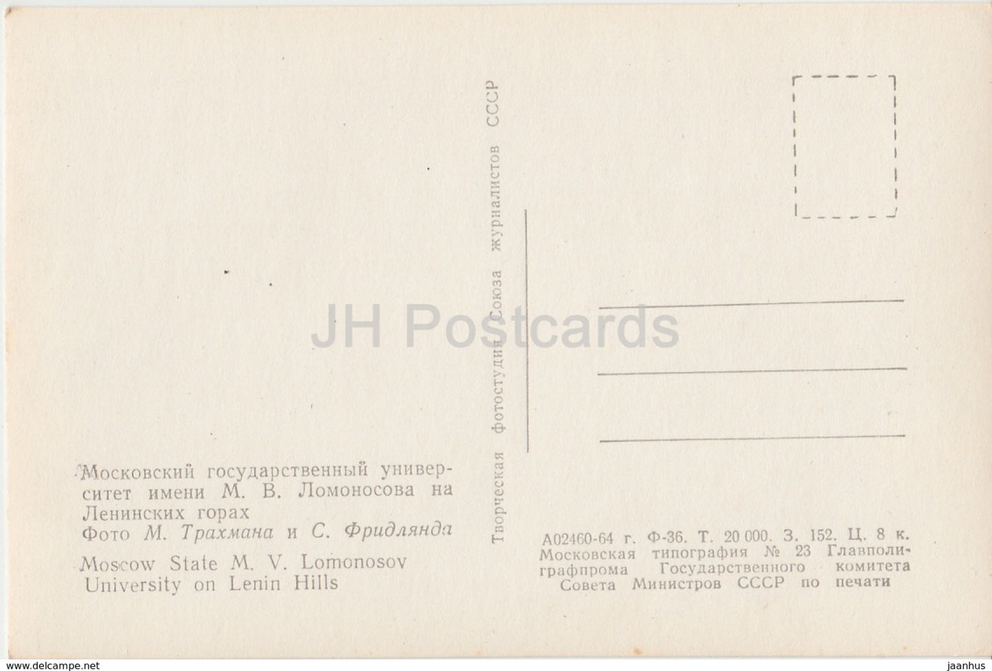 Moscow - State Lomonosov University on Lenin Hills - 1964 - Russia USSR - unused