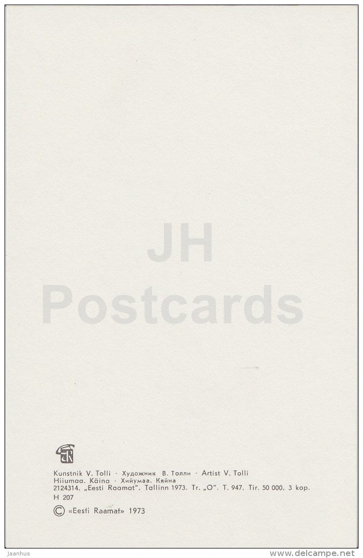 Hiiumaa island Käina - Folk Costumes of Estonian Islands - national costumes - 1973 - Estonia USSR - unused - JH Postcards