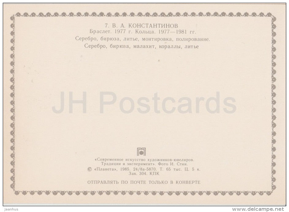 bracelet - rings - Modern art of Russian Jewelers - 1985 - Russia USSR - unused - JH Postcards