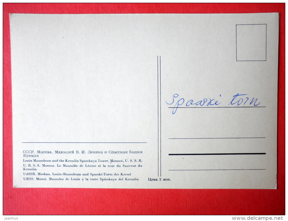 Kremlin Spasskaya Tower - Moscow - old postcard - Russia USSR - used - JH Postcards