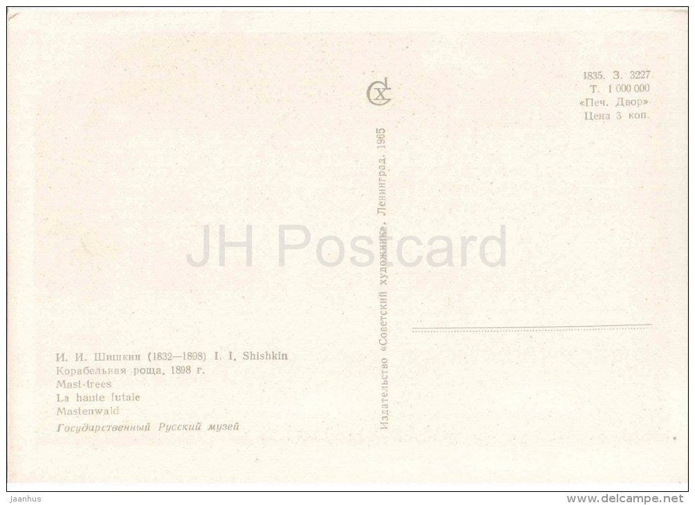 painting by I. Shishkin - Ships Grove , 1898 - russian art - unused - JH Postcards