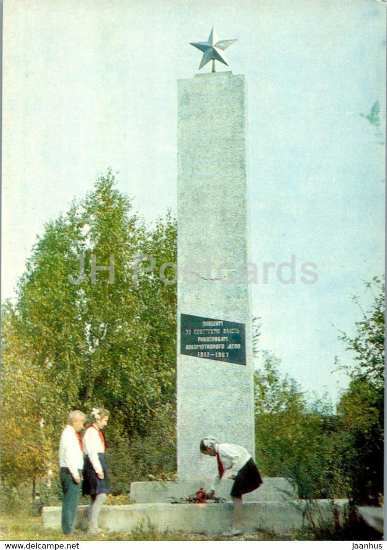 Krasnoufimsk - obelisk in the park of railwaymen - monument - 1970 - Russia USSR - unused - JH Postcards