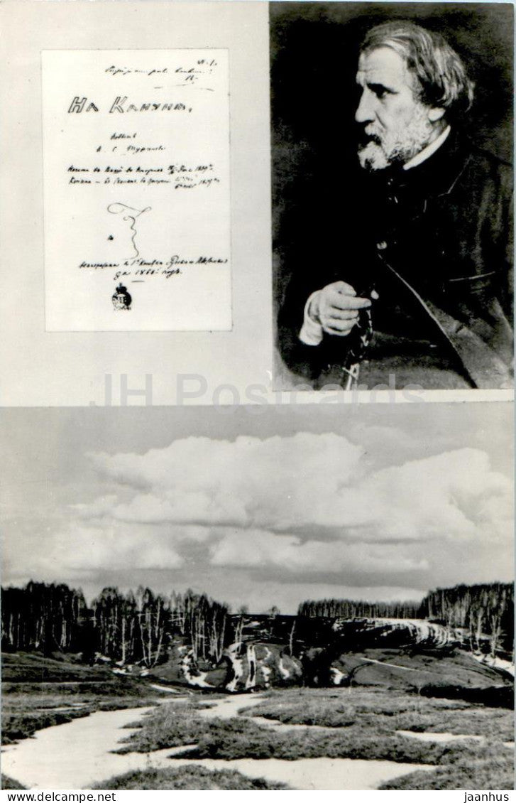 Russian writer Ivan Turgenev - cover of the novel The Day Before - Oryol region - 1984 - Russia USSR - unused