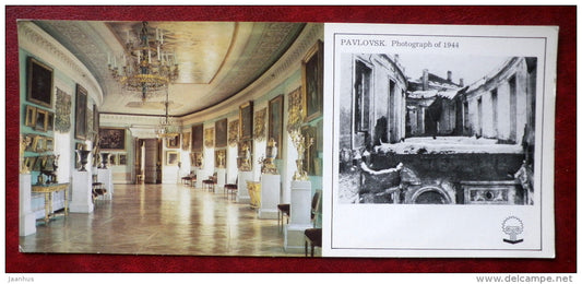 The Great Palace . The Picture Gallery , 1798 - Pavlovsk - 1988 - Russia USSR - unused - JH Postcards