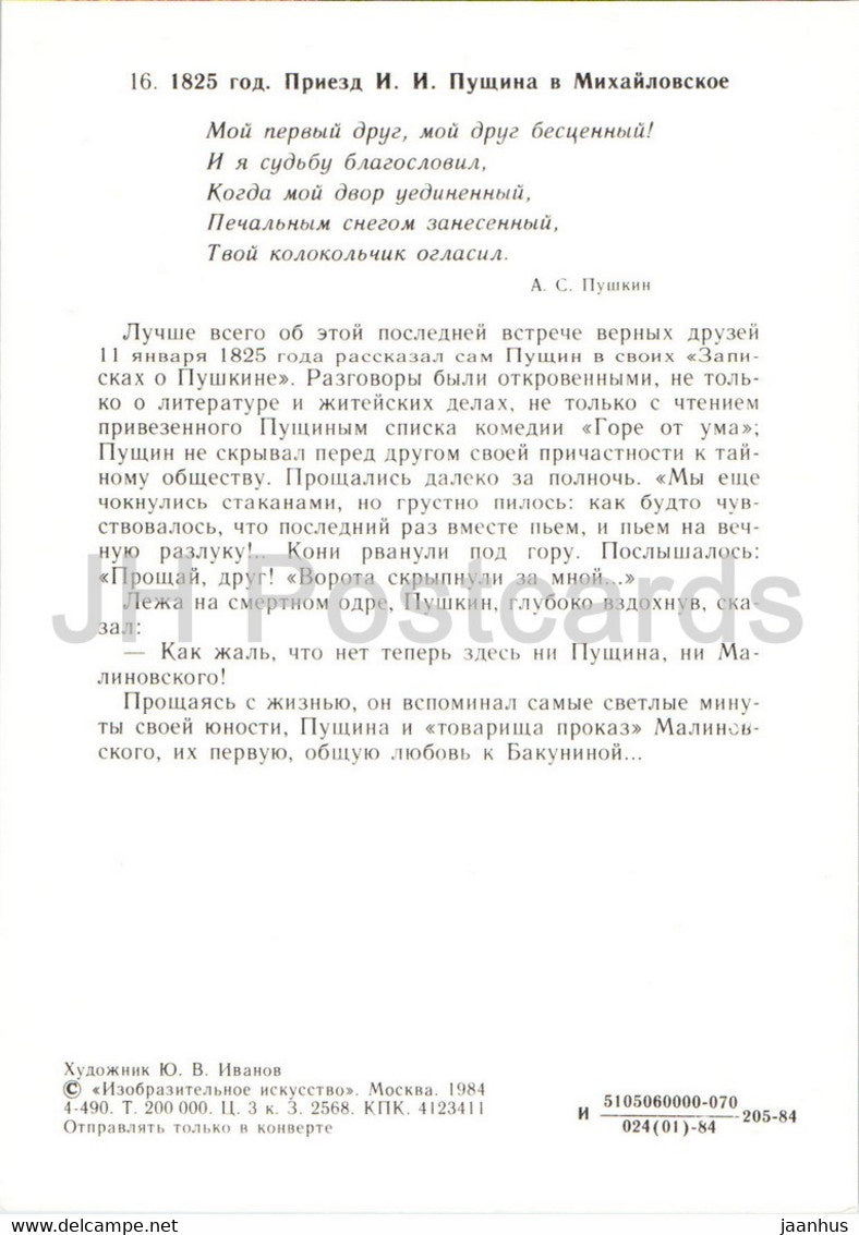 Russian writer Alexander Pushkin - 1825 Pushchin in Mikhailovskoye - horse - illustration - 1984 - Russia USSR - unused