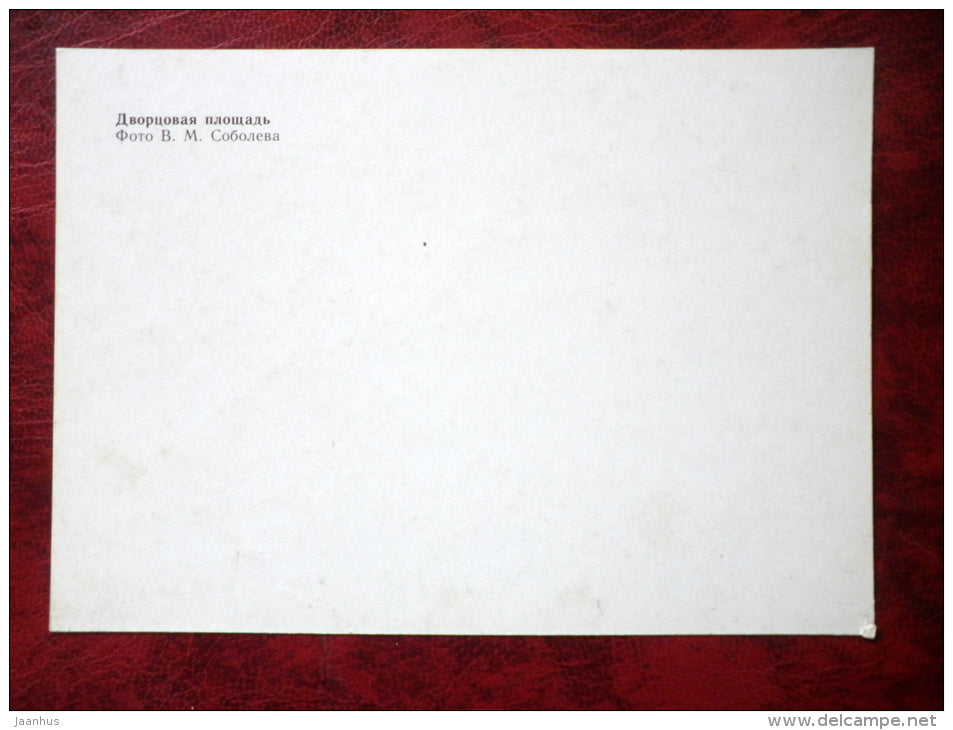 Leningrad - St. Petersburg - The Palace Square - 1984 - Russia - USSR - unused - JH Postcards