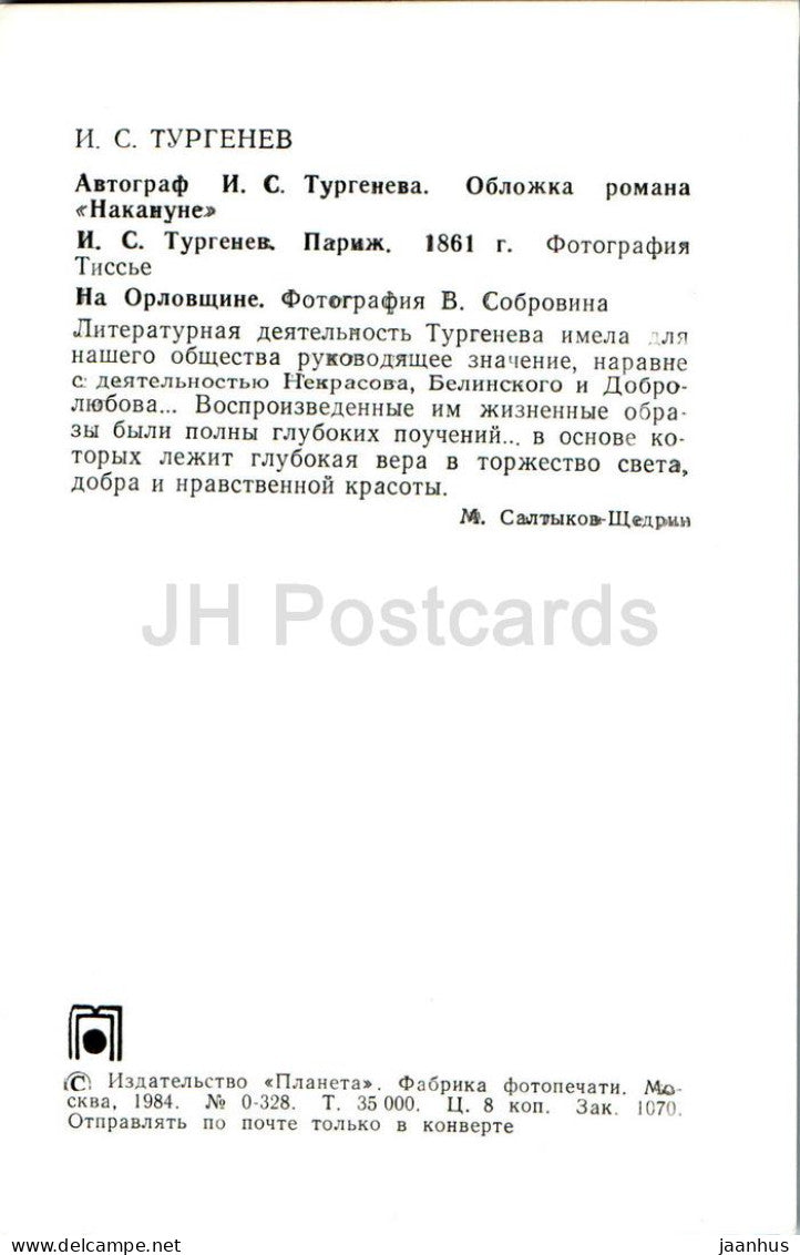 Russischer Schriftsteller Ivan Turgenev – Cover des Romans „The Day Before“ – Region Orjol – 1984 – Russland UdSSR – unbenutzt 