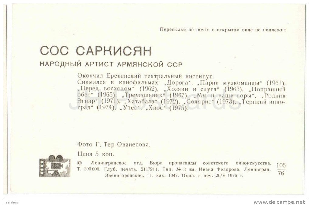 S. Sarkisyan - Soviet Armenian Movie Actor - 1976 - Russia USSR - unused - JH Postcards