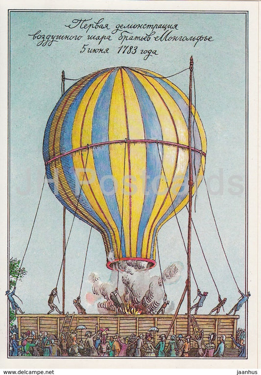 Joseph-Michel Montgolfier Balloon - Aviation History - illustration by V. Lyubarov - 1988 - Russia USSR - unused - JH Postcards
