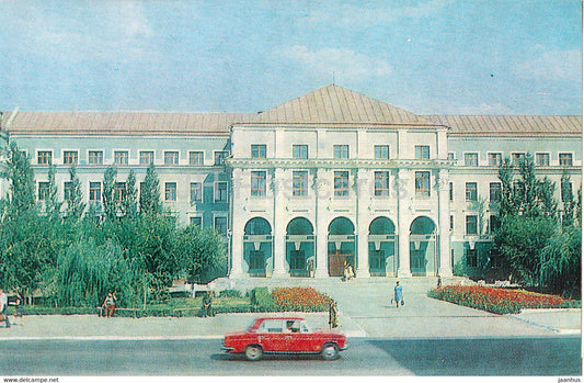 Uralsk - Oral - Pushkin Pedagogical Institute - 1984 - Kazakhstan USSR - unused - JH Postcards