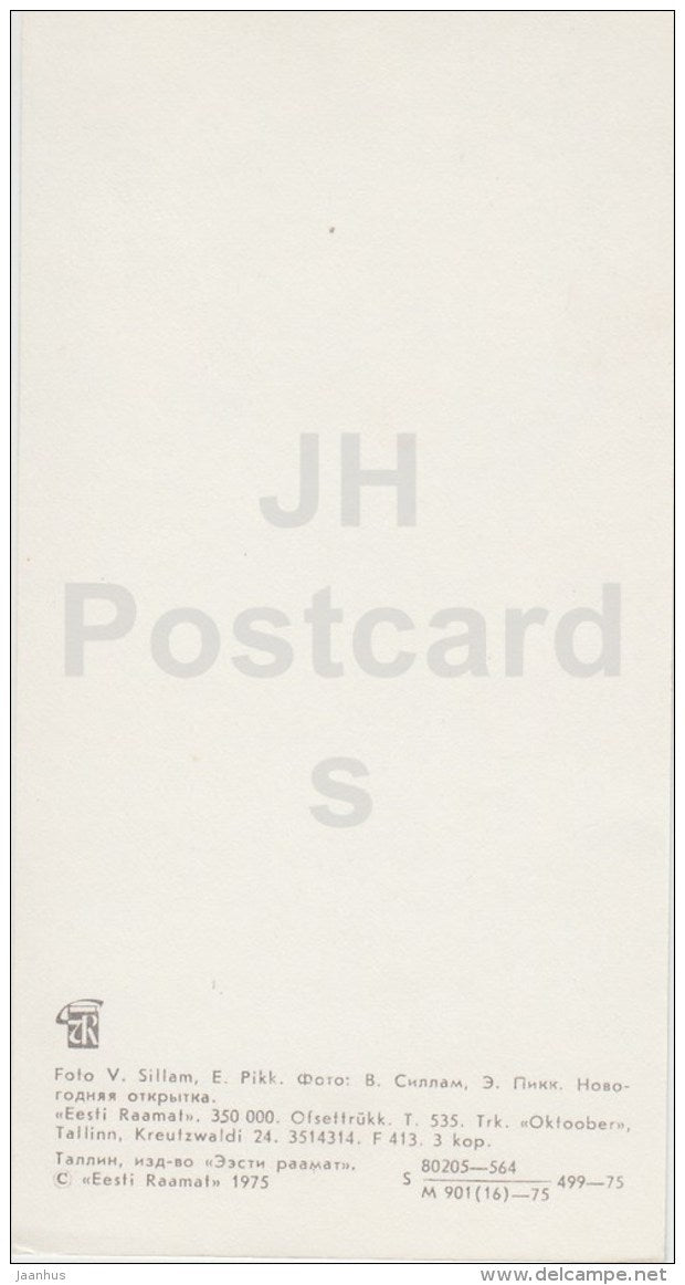 New Year Greeting Card - horseshoe - 1975 - Estonia USSR - unused - JH Postcards