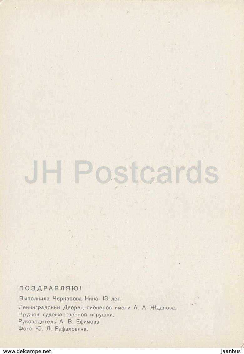 Congratulation ! - dog - doll by Nina Cherkasova - puppet - Russia USSR - unused - JH Postcards