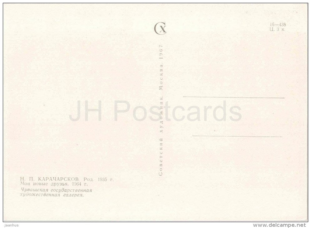 painting by N. Karacharskov - My new Friends , 1964 - children - pioneer - russian art - unused - JH Postcards