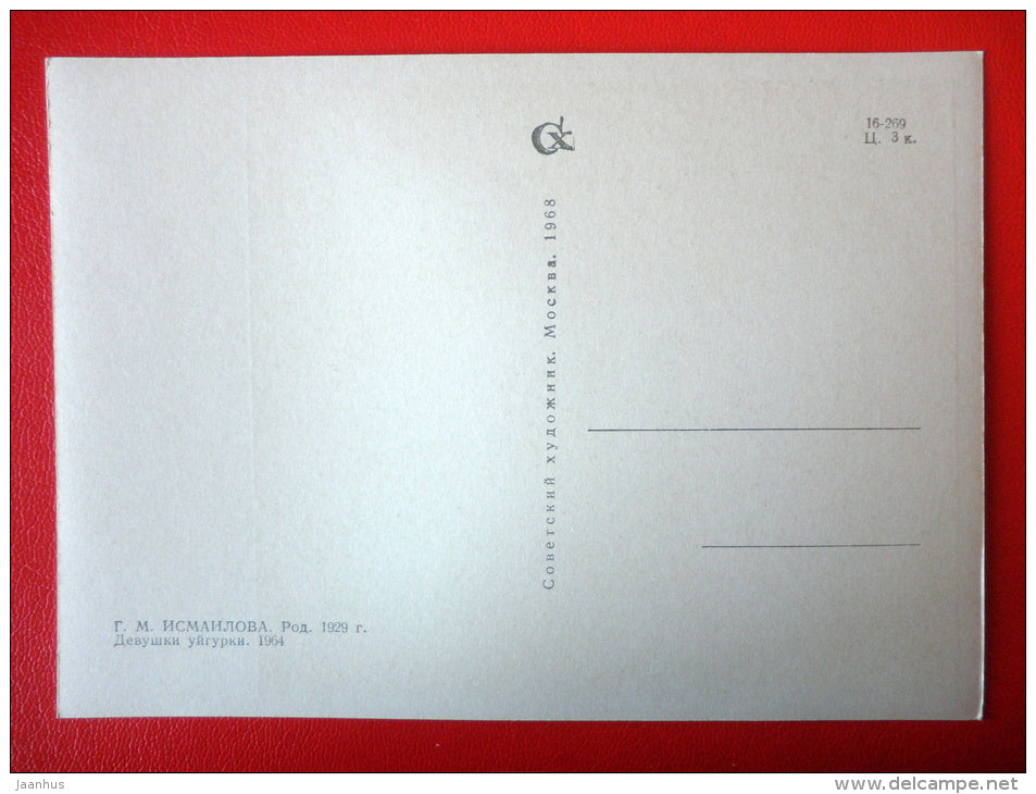 painting by G. Ismailova . Uigur Girls , 1964 - kazakhstan art  - unused - JH Postcards