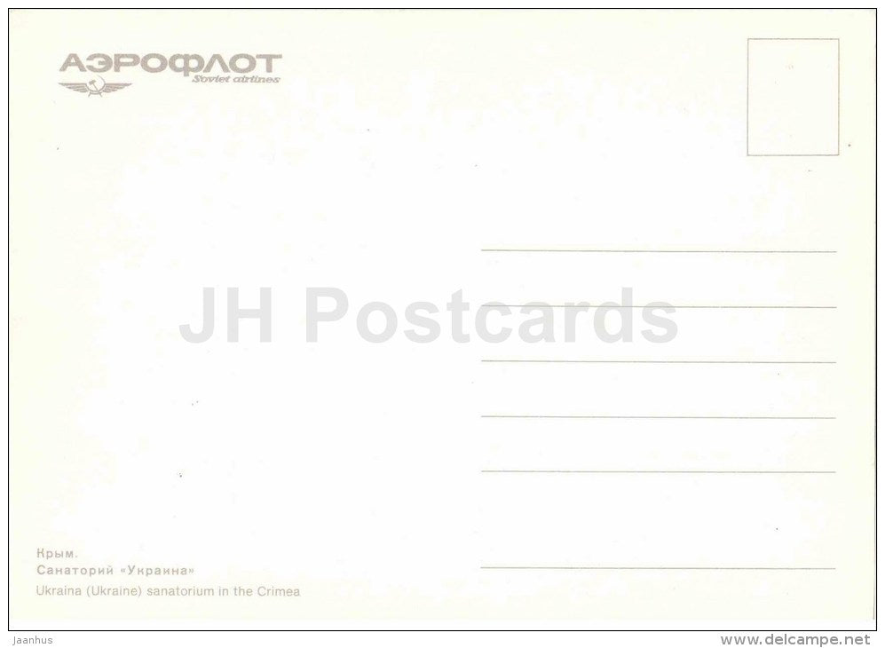 sanatorium Ukraina - Crimea - Aeroflot - Ukraine USSR - unused - JH Postcards